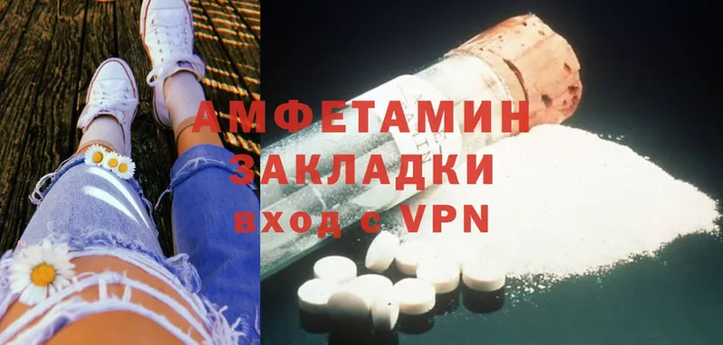 omg ссылка  Цоци-Юрт  Amphetamine Розовый 