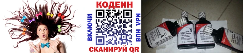 KRAKEN как зайти  Цоци-Юрт  Кодеин напиток Lean (лин) 