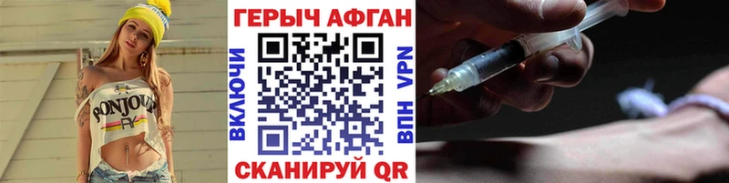 ГЕРОИН белый  Цоци-Юрт 