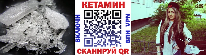 КЕТАМИН ketamine  Цоци-Юрт 